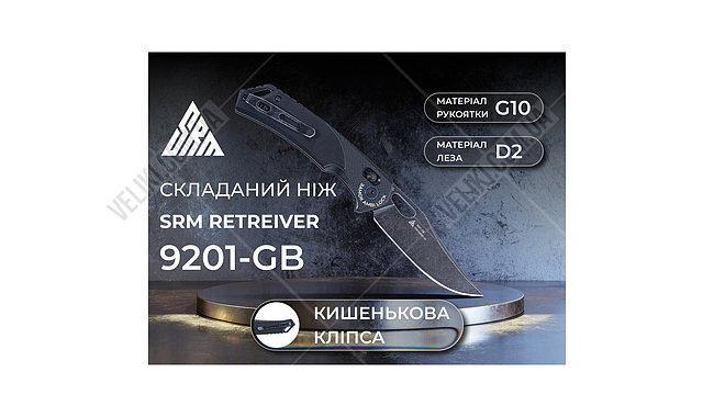 Нож Sanrenmu Retriever 9201-G - дополнительное фото 4