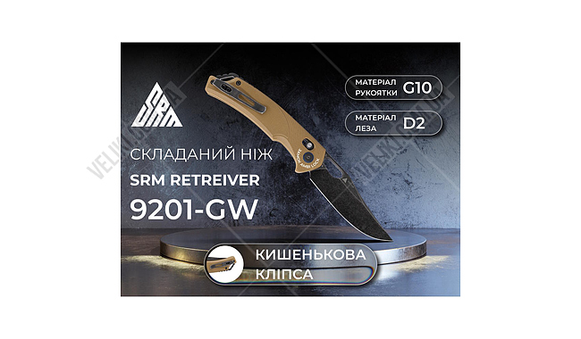 Ніж Sanrenmu Retriever 9201-G - дополнительное фото 5