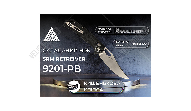 Нож Sanrenmu Retriever 9201-P - дополнительное фото 3